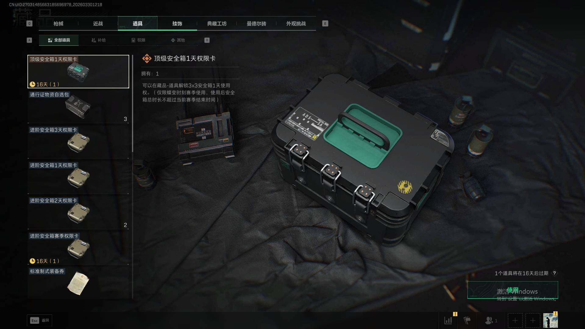 SJZQM485522三角洲行动账号详情图10