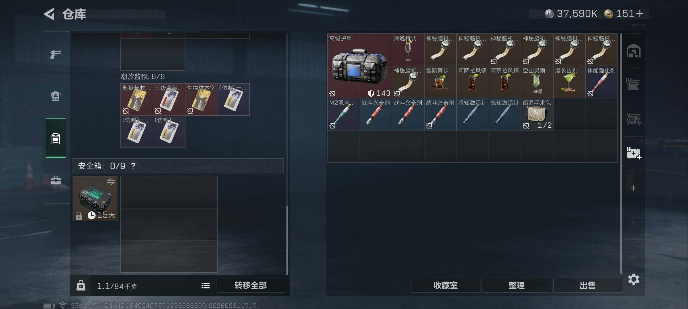 SJZQM485791三角洲行动账号详情图11