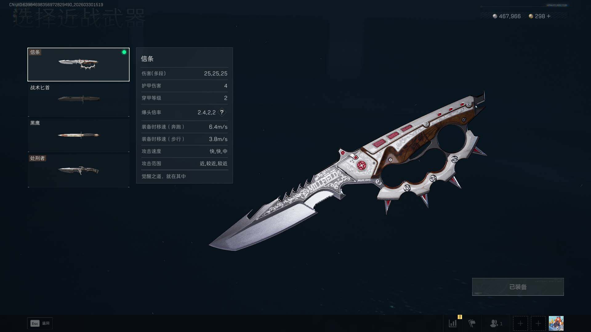 SJZQM485789三角洲行动账号详情图8