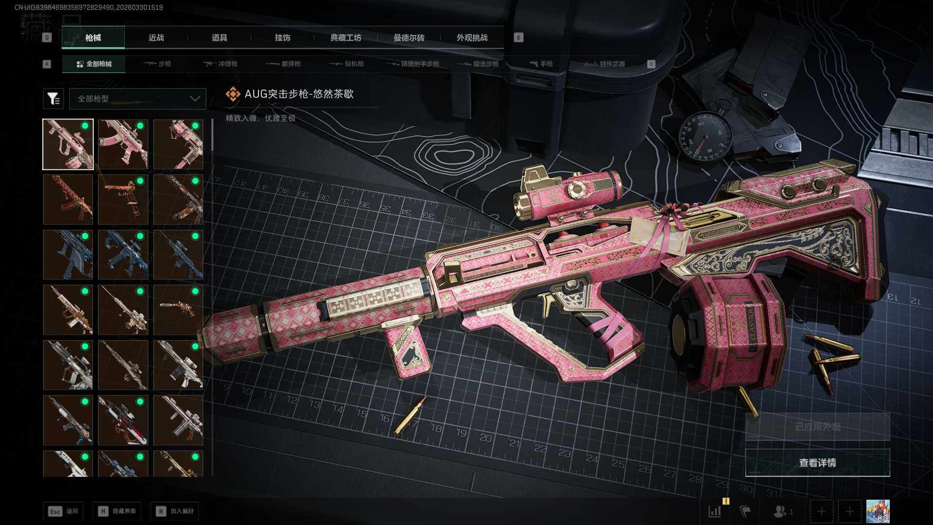 SJZQM485789三角洲行动账号详情图9