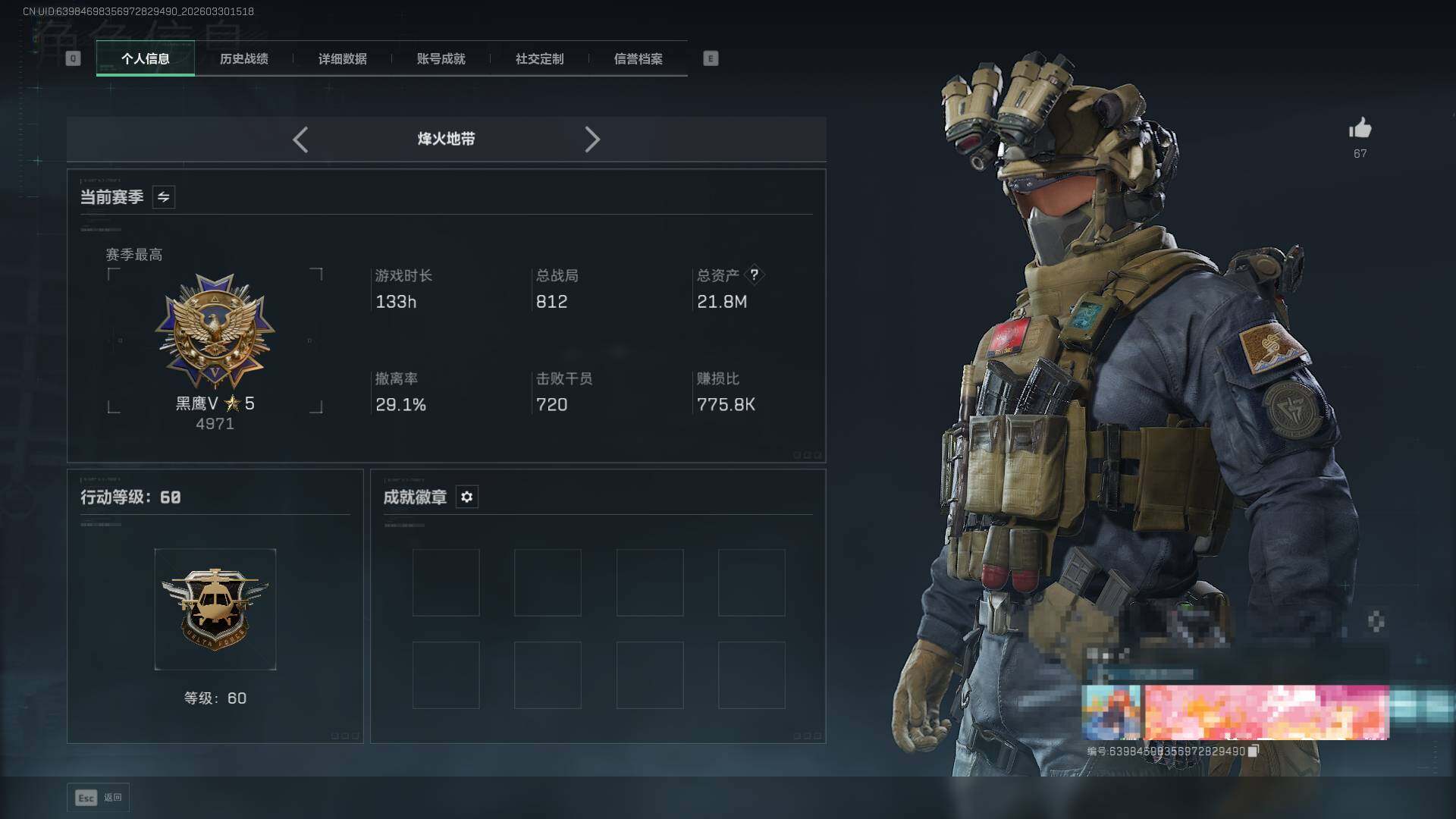 SJZQM485789三角洲行动账号详情图7