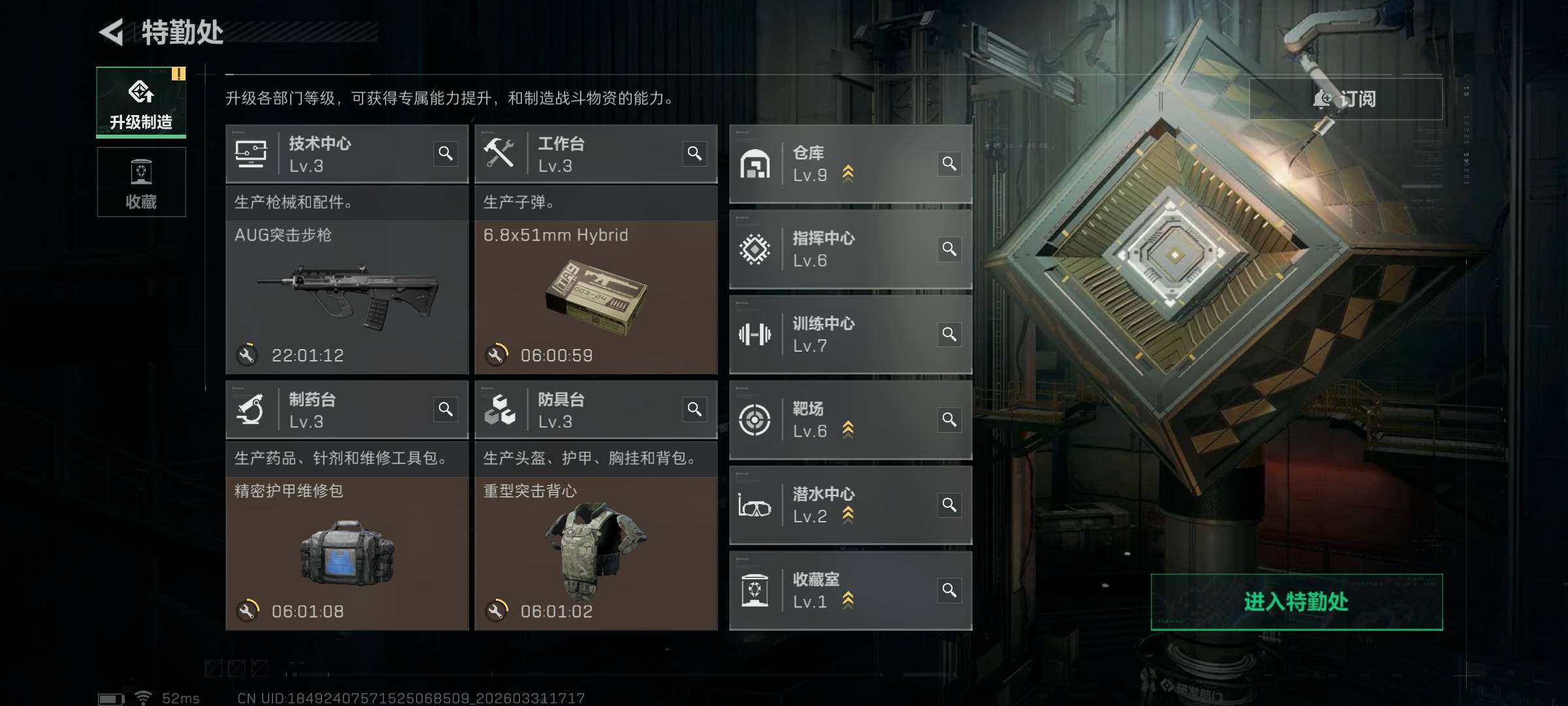 SJZQM485791三角洲行动账号详情图13