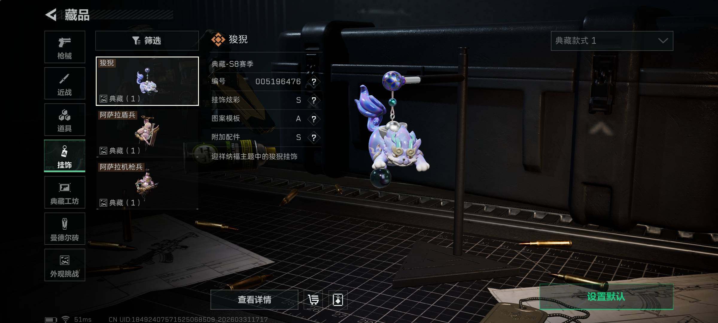 SJZQM485791三角洲行动账号详情图15