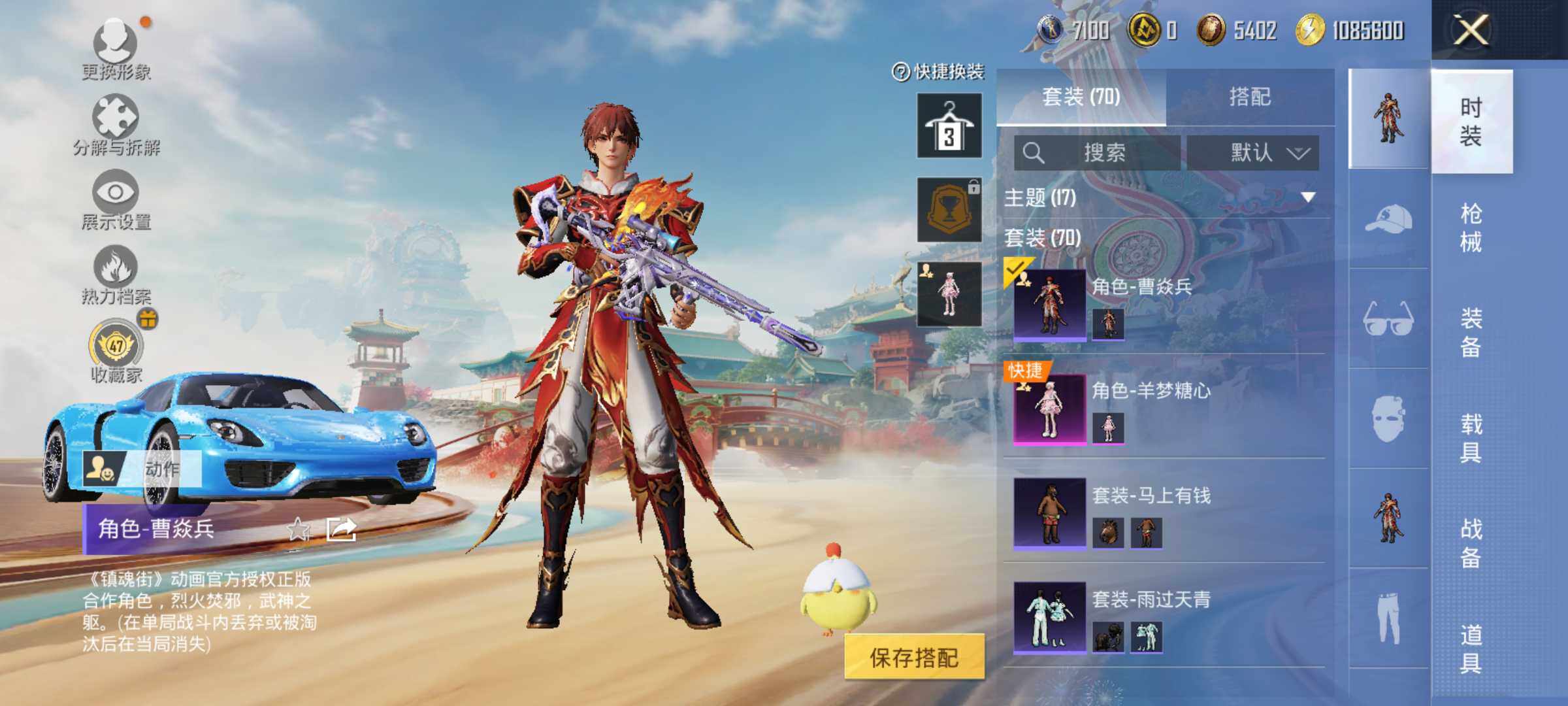 HPLX4156728和平精英账号详情图7