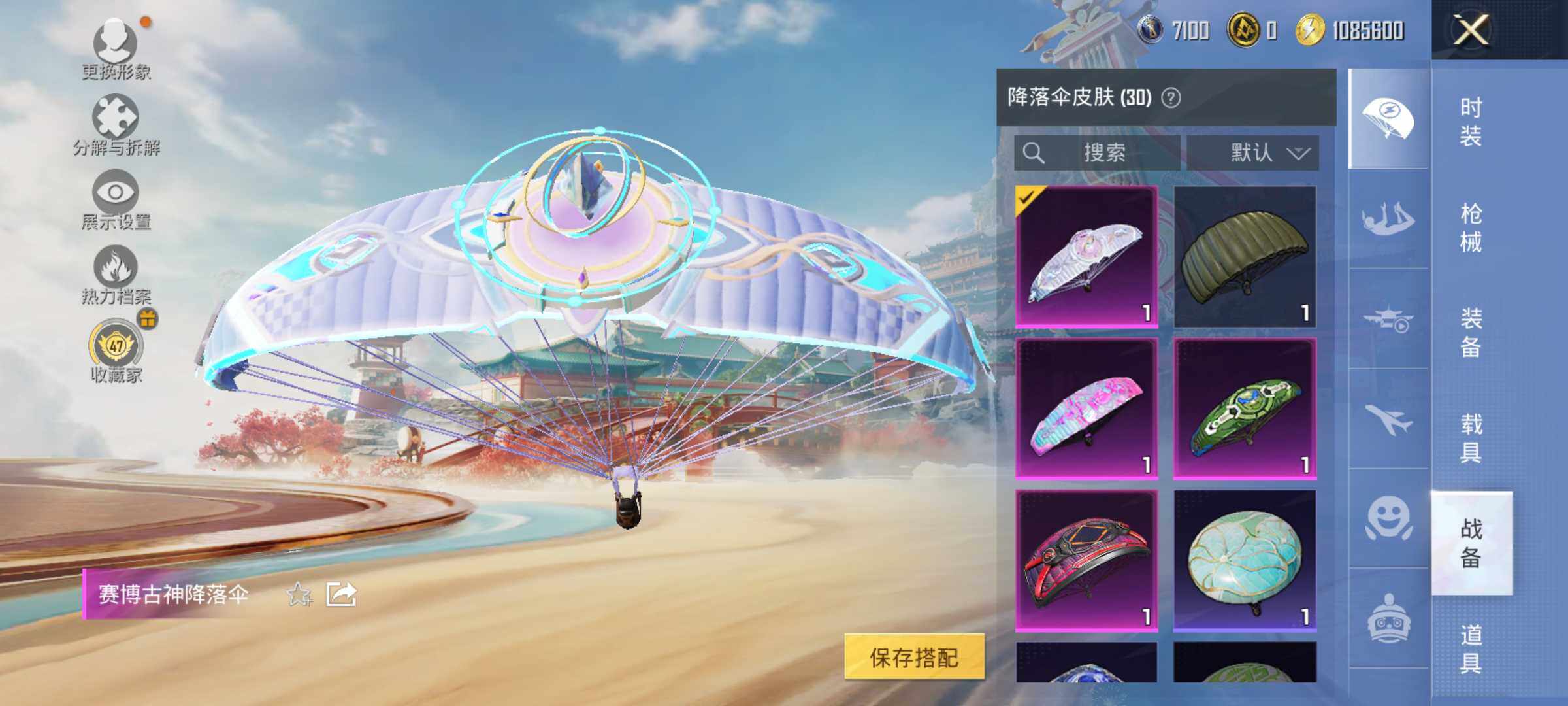 HPLX4156728和平精英账号详情图9