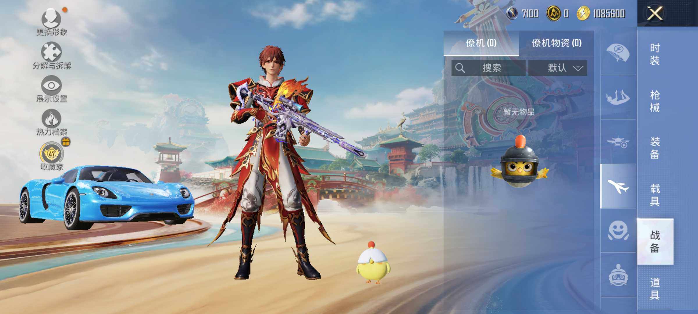 HPLX4156728和平精英账号详情图10