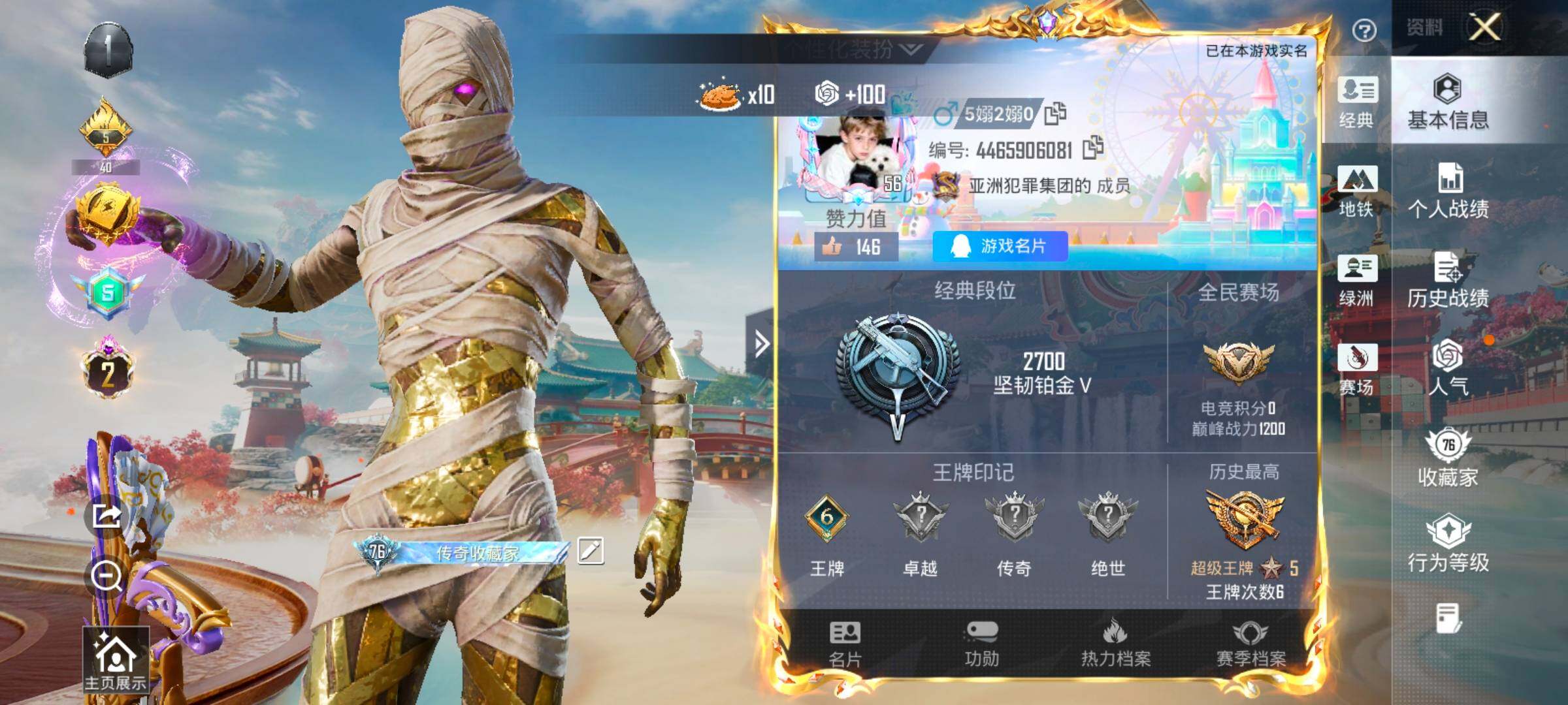 HPLX4154909和平精英账号详情图2