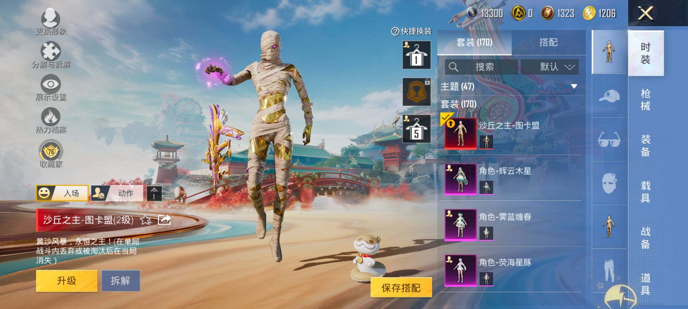 HPLX4154909和平精英账号详情图5