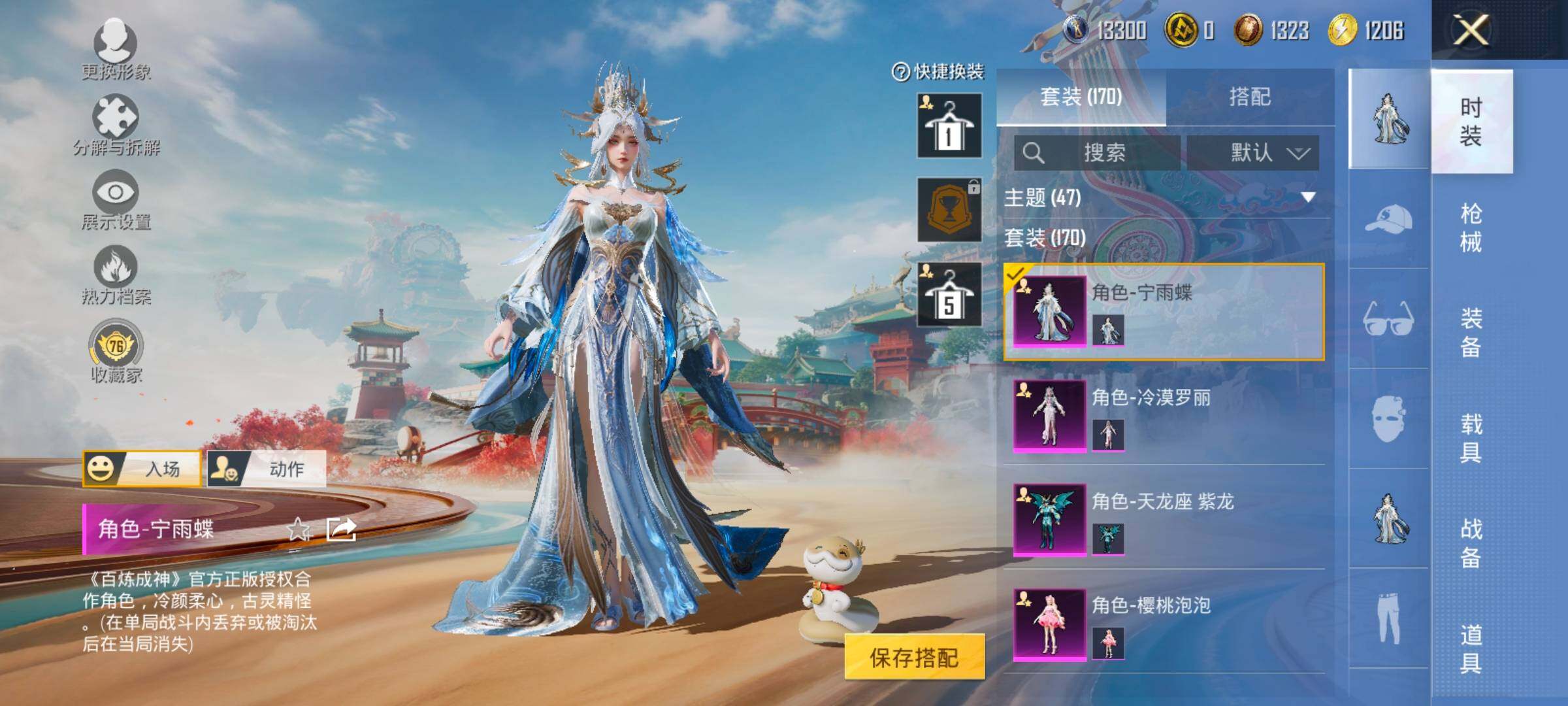 HPLX4154909和平精英账号详情图6