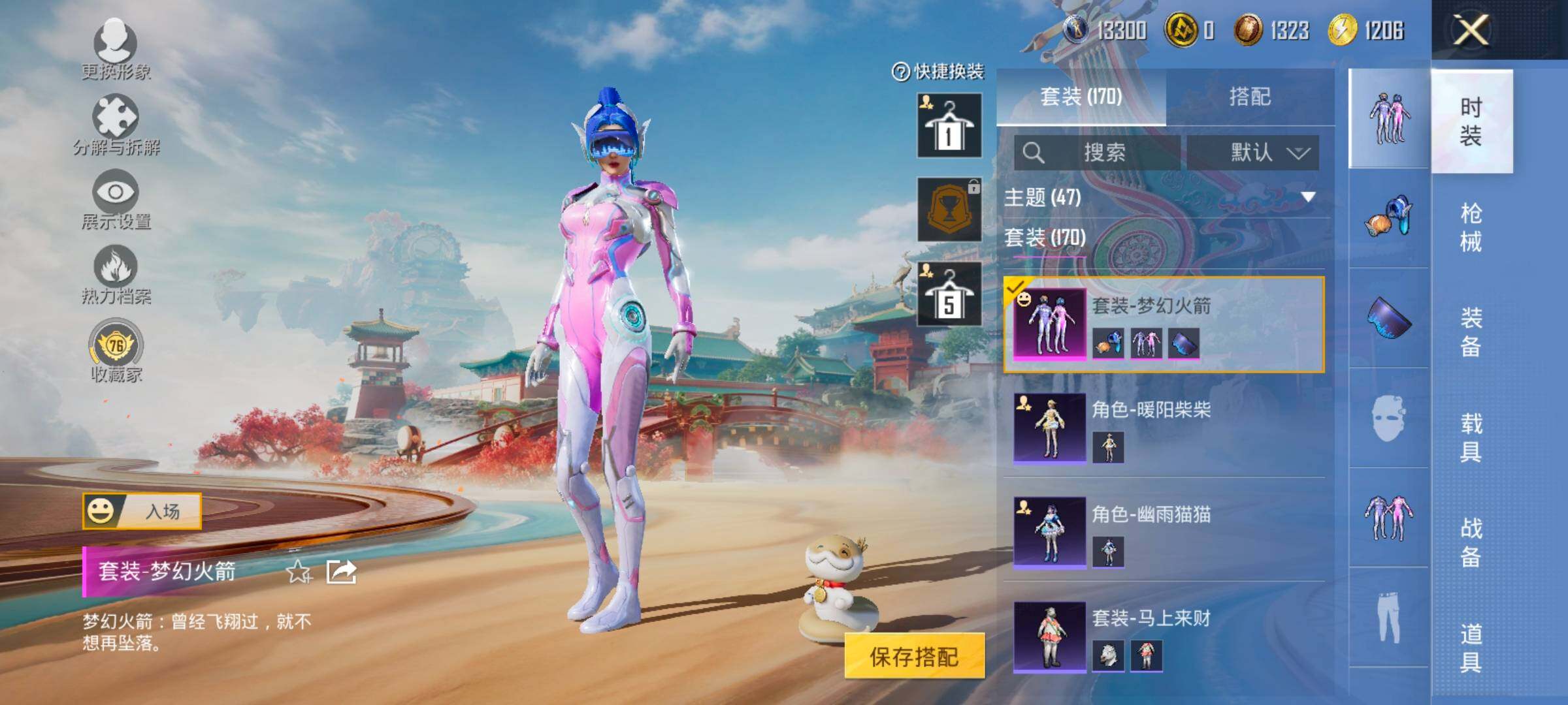 HPLX4154909和平精英账号详情图8