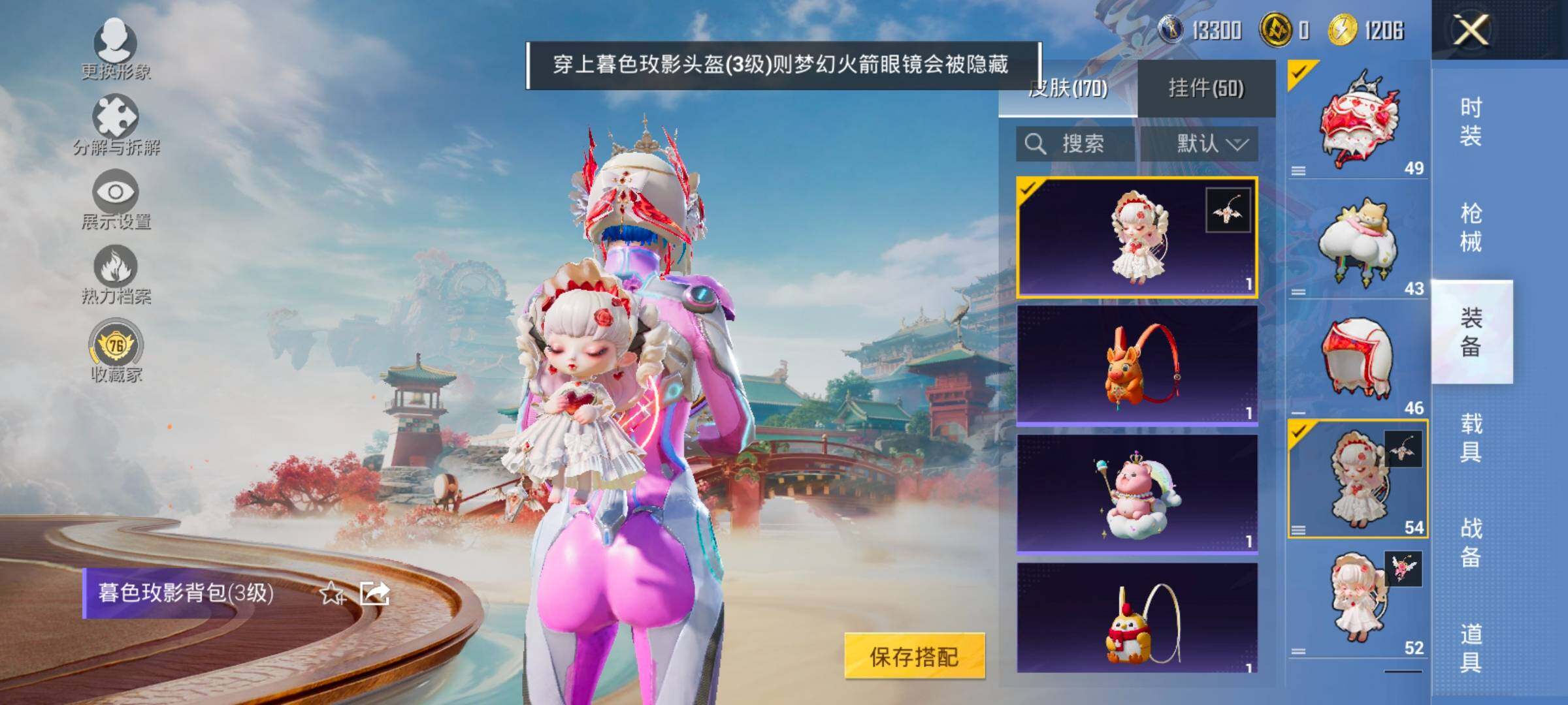 HPLX4154909和平精英账号详情图10