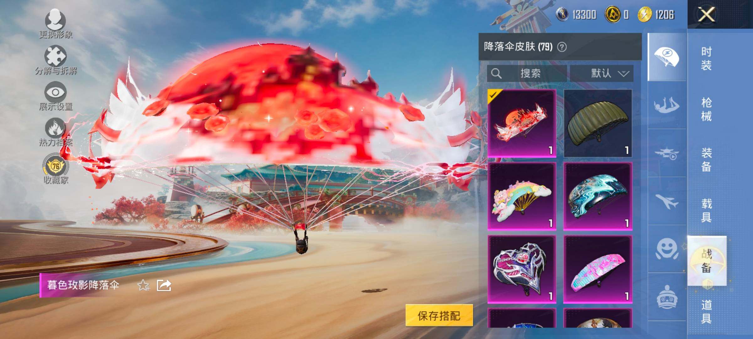 HPLX4154909和平精英账号详情图11