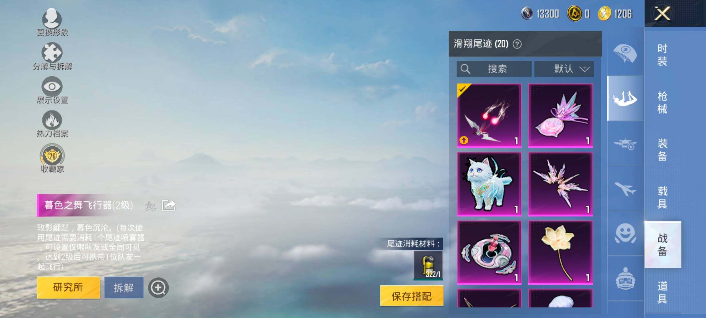 HPLX4154909和平精英账号详情图12