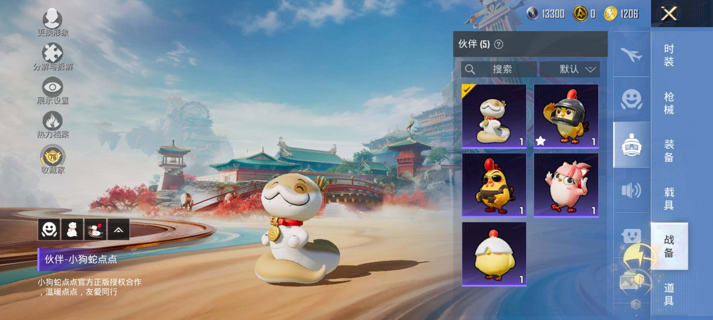 HPLX4154909和平精英账号详情图14