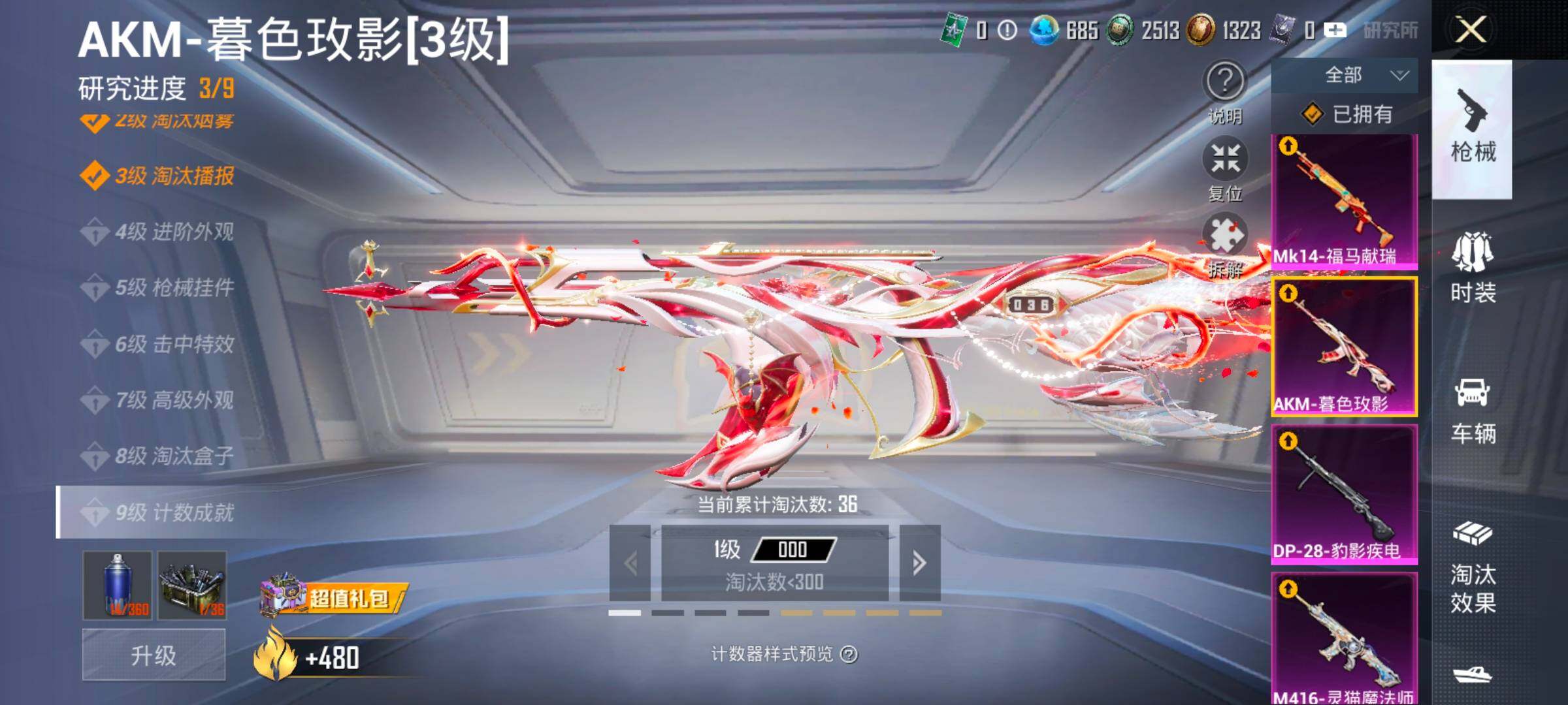 HPLX4154909和平精英账号详情图15