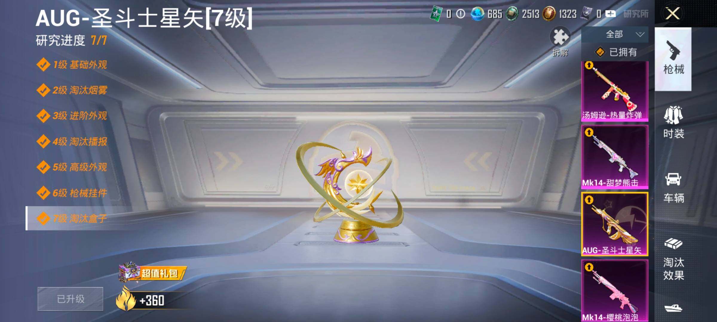 HPLX4154909和平精英账号详情图16