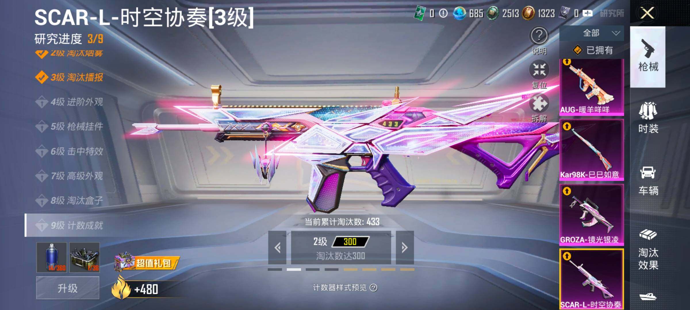 HPLX4154909和平精英账号详情图17