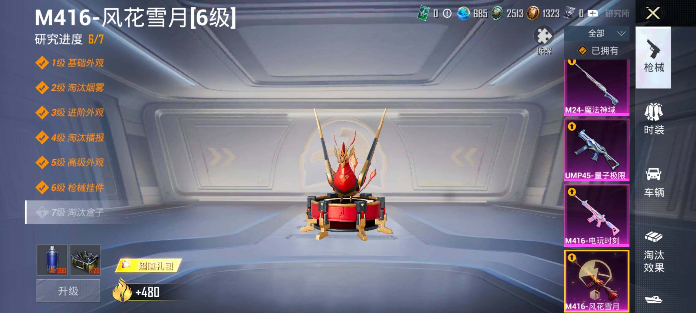 HPLX4154909和平精英账号详情图19