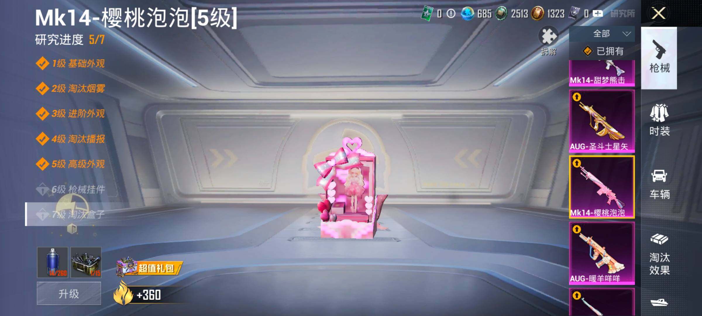 HPLX4154909和平精英账号详情图20