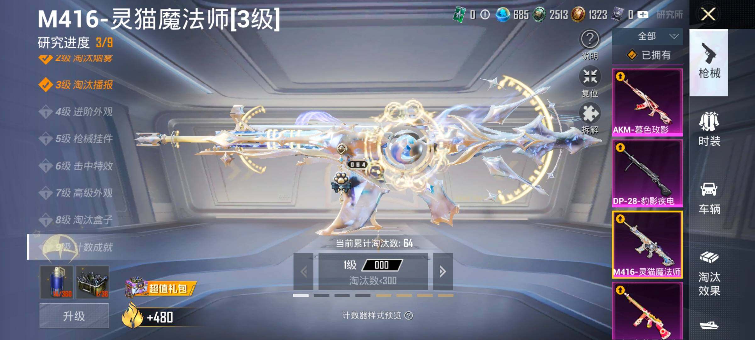 HPLX4154909和平精英账号详情图21