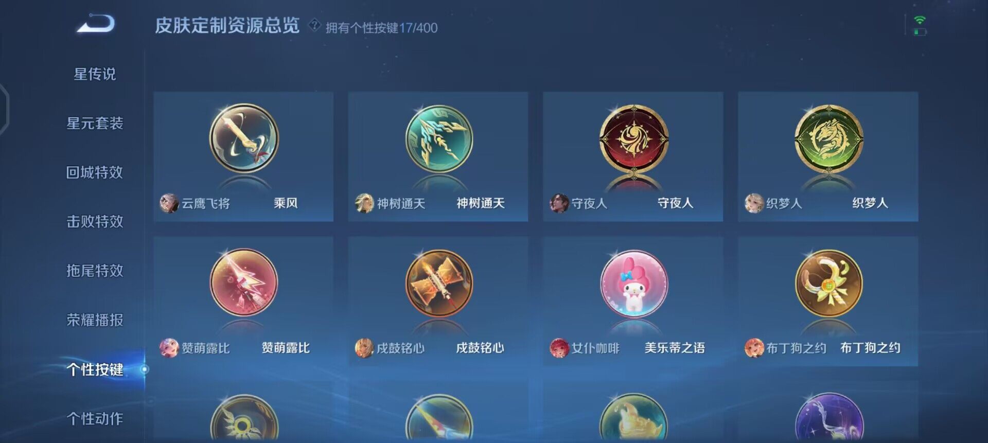 WZLX4275513王者荣耀账号详情图4