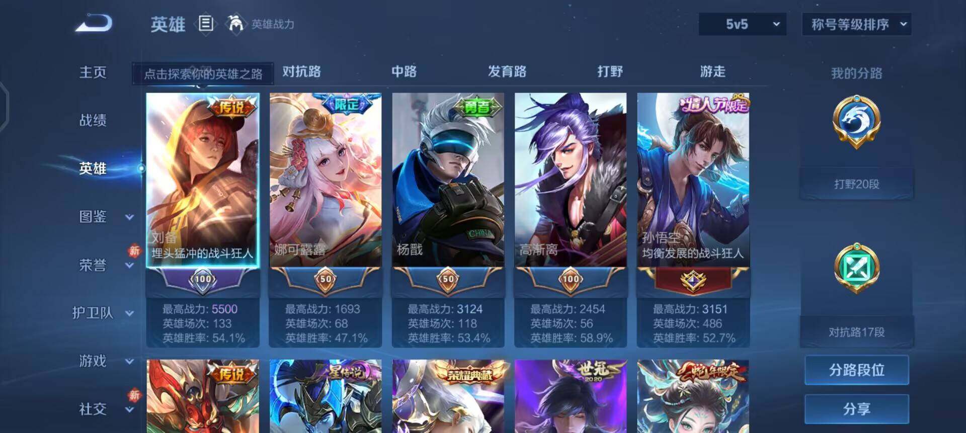 WZLX4275513王者荣耀账号详情图7