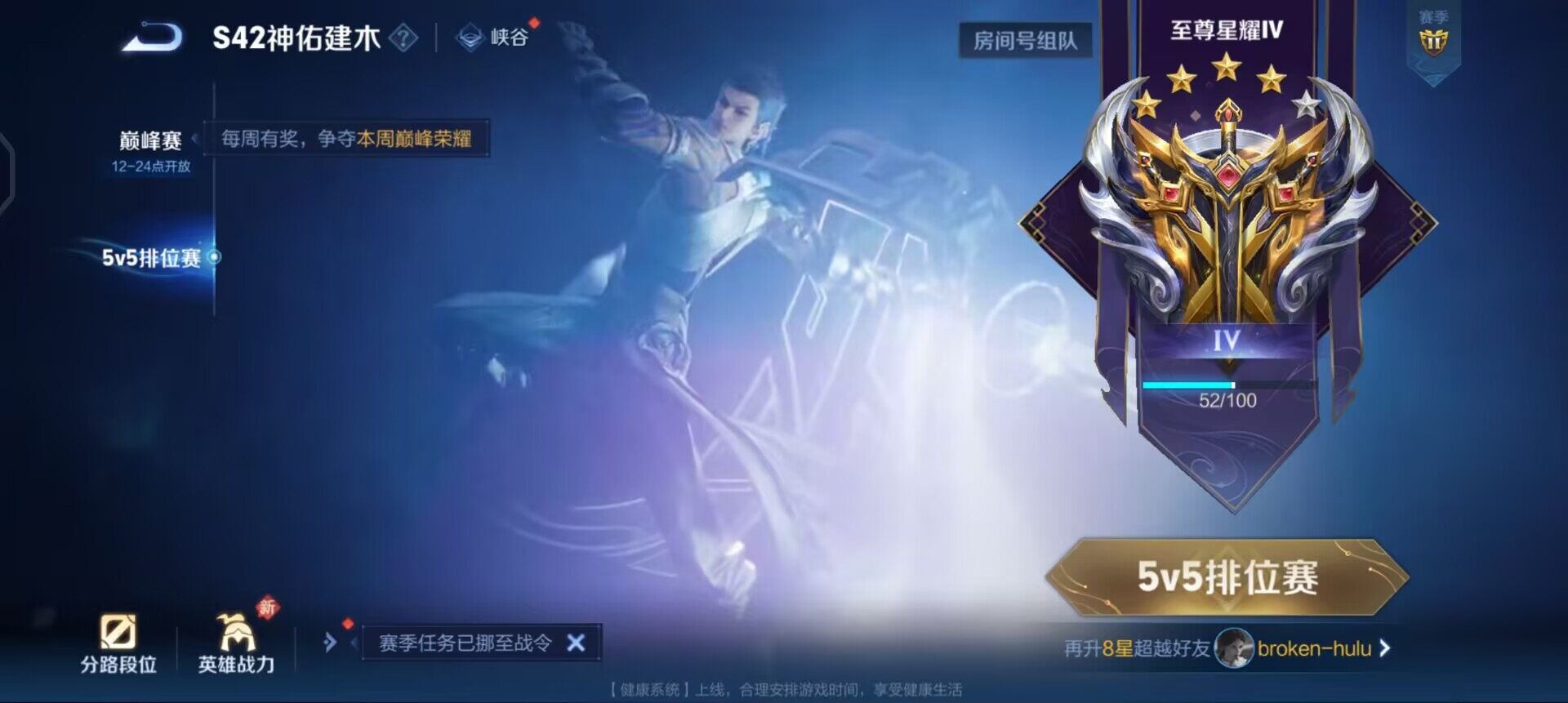 WZLX4275513王者荣耀账号详情图10