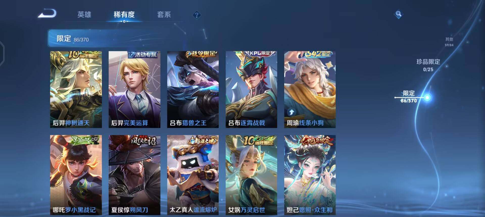 WZLX4275513王者荣耀账号详情图11