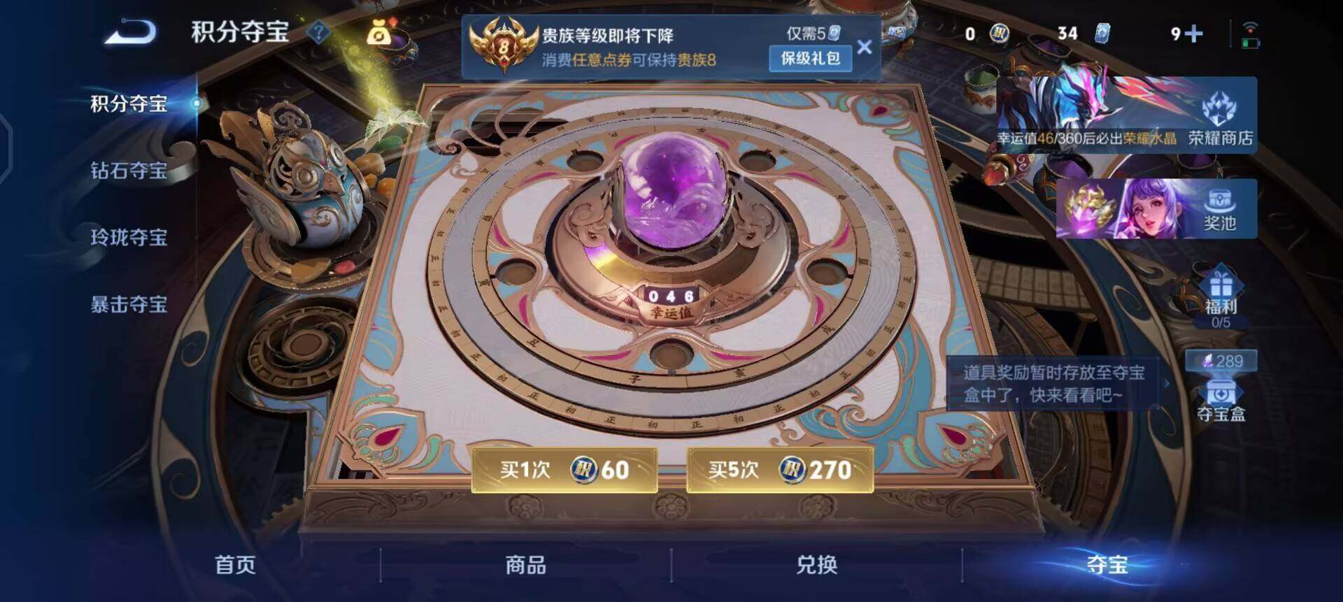 WZLX4275513王者荣耀账号详情图12