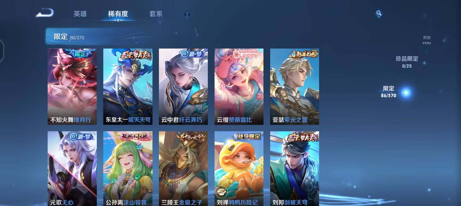 WZLX4275513王者荣耀账号详情图13