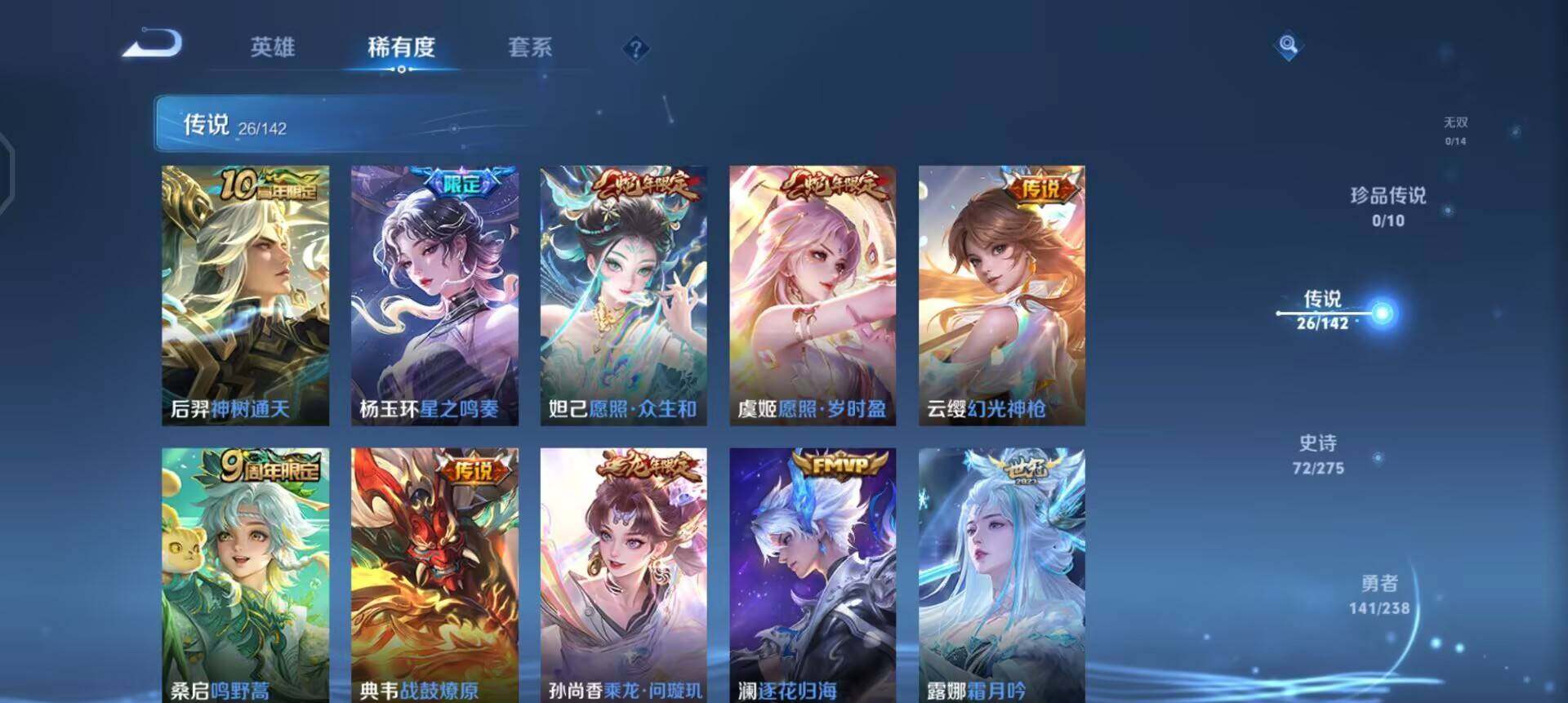 WZLX4275513王者荣耀账号详情图14