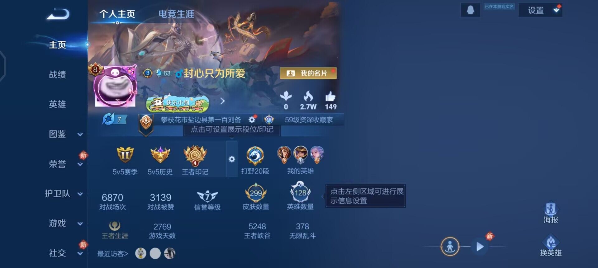 WZLX4275513王者荣耀账号详情图2