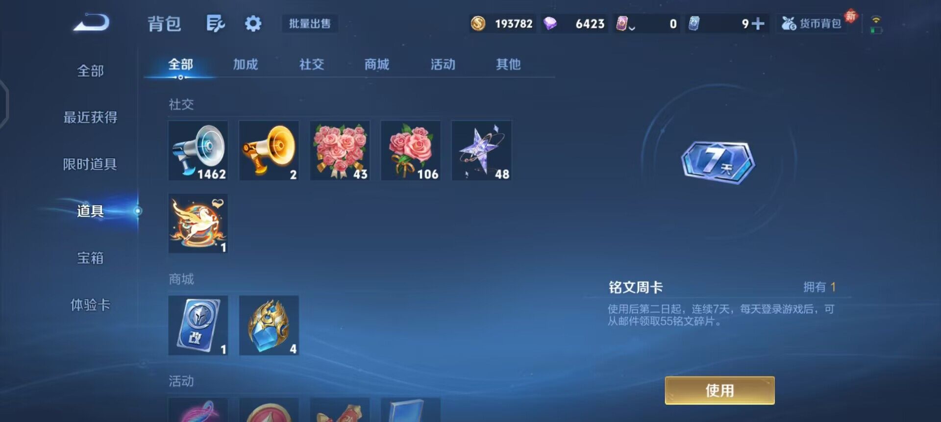 WZLX4275513王者荣耀账号详情图15