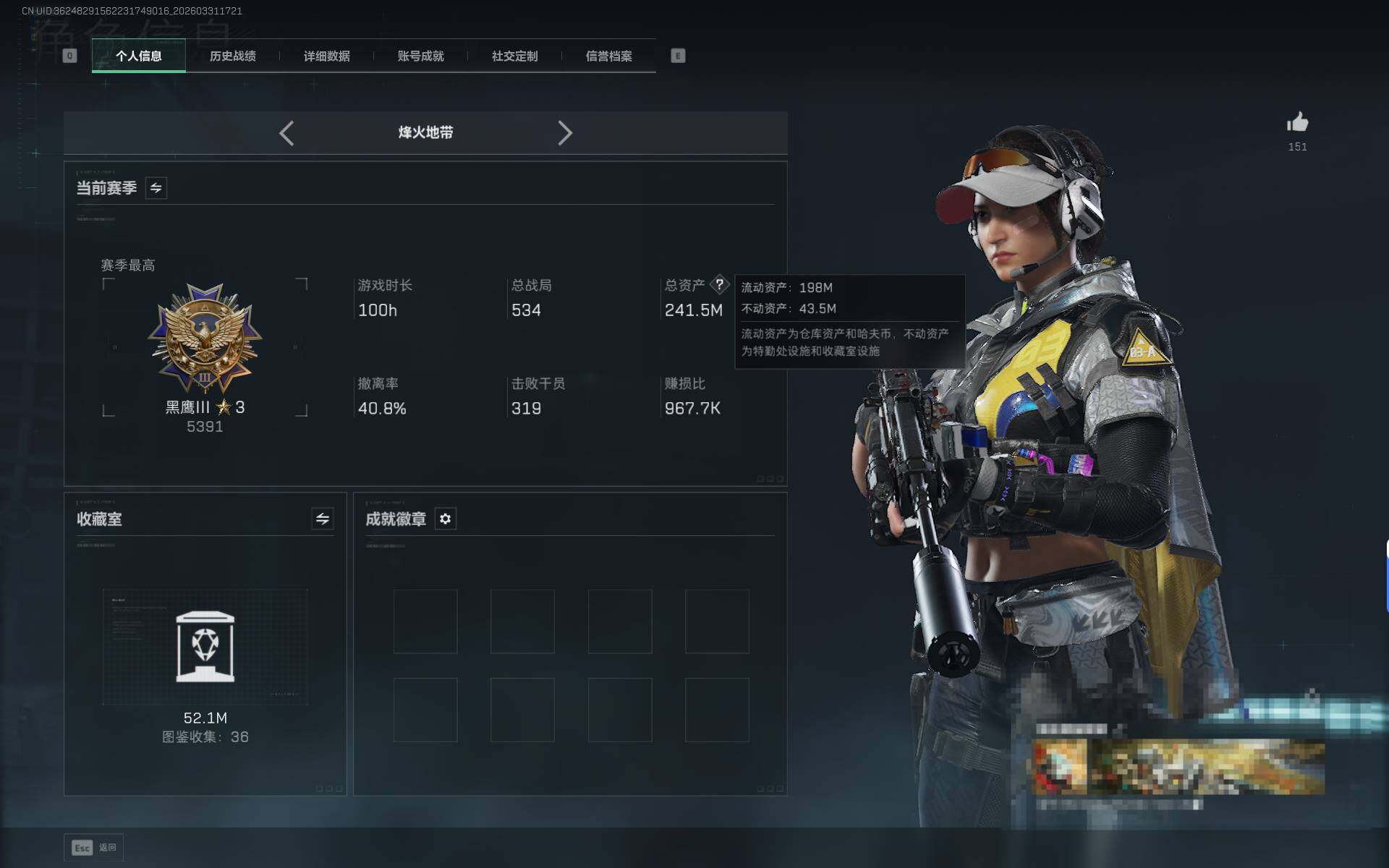 SJZEY485558三角洲行动账号详情图6 SJZEY485558三角洲行动账号详情图6