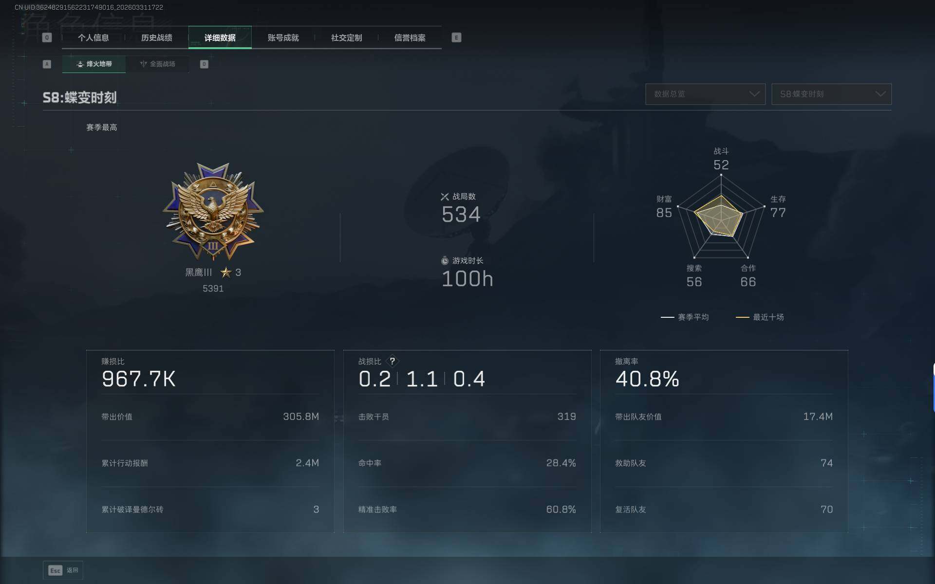 SJZEY485558三角洲行动账号详情图7 SJZEY485558三角洲行动账号详情图7