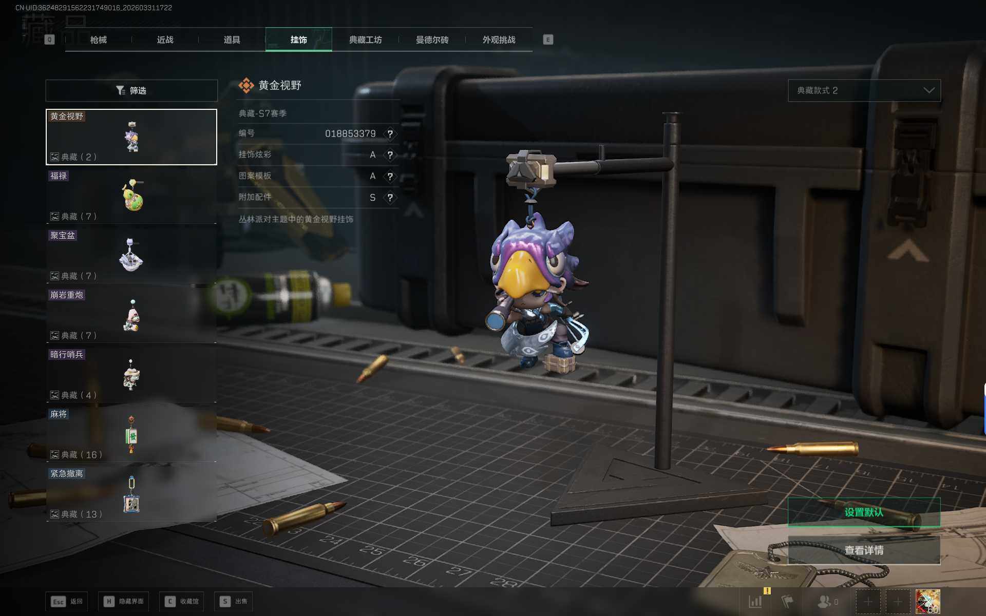 SJZEY485558三角洲行动账号详情图11 SJZEY485558三角洲行动账号详情图11