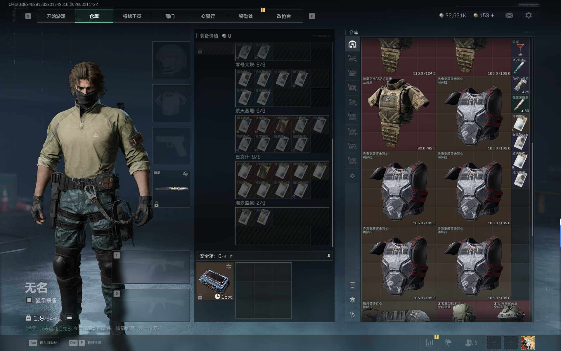 SJZEY485558三角洲行动账号详情图13 SJZEY485558三角洲行动账号详情图13