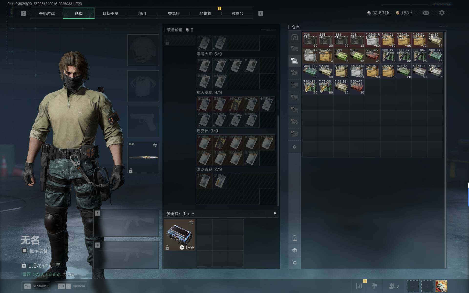 SJZEY485558三角洲行动账号详情图14 SJZEY485558三角洲行动账号详情图14