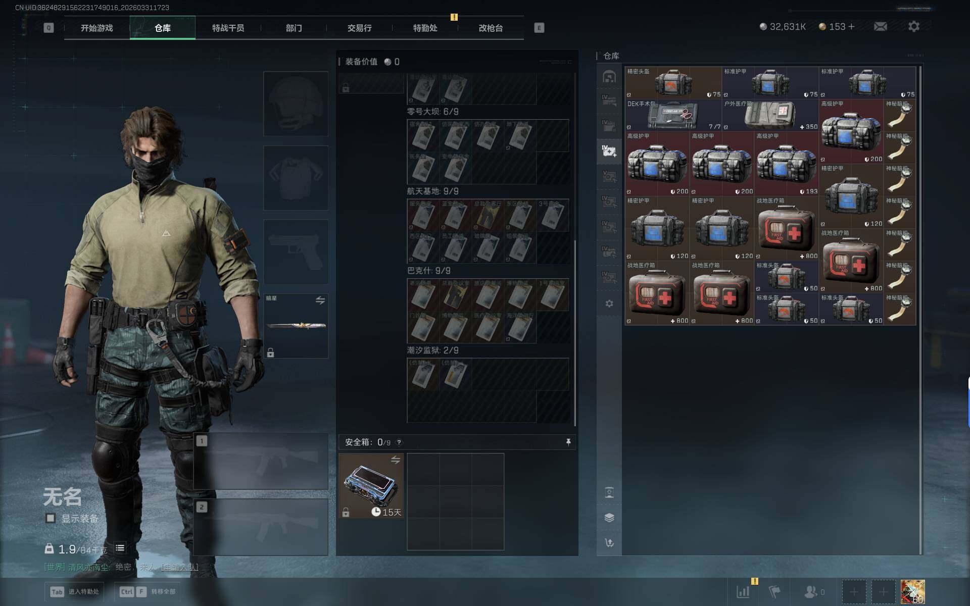 SJZEY485558三角洲行动账号详情图15 SJZEY485558三角洲行动账号详情图15