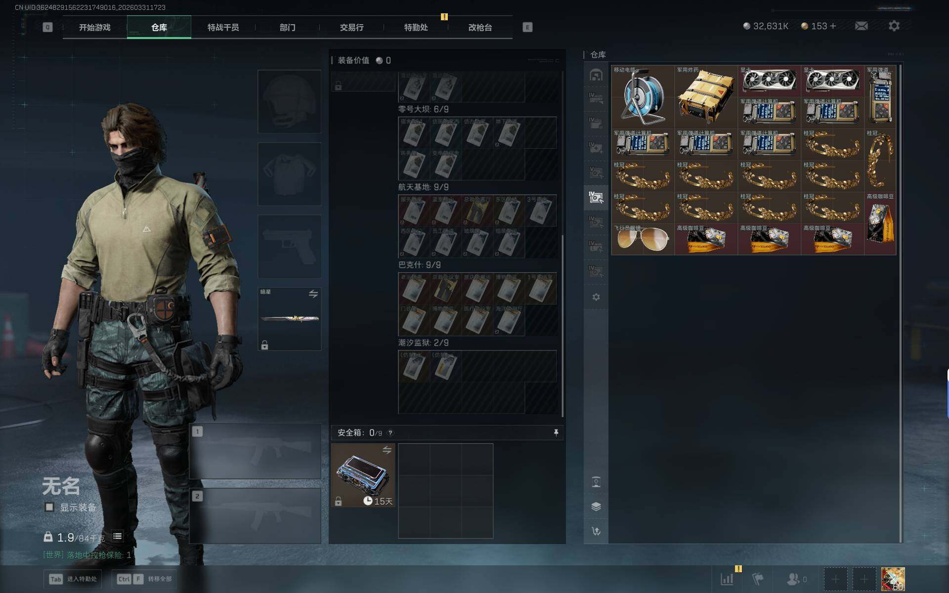 SJZEY485558三角洲行动账号详情图17 SJZEY485558三角洲行动账号详情图17