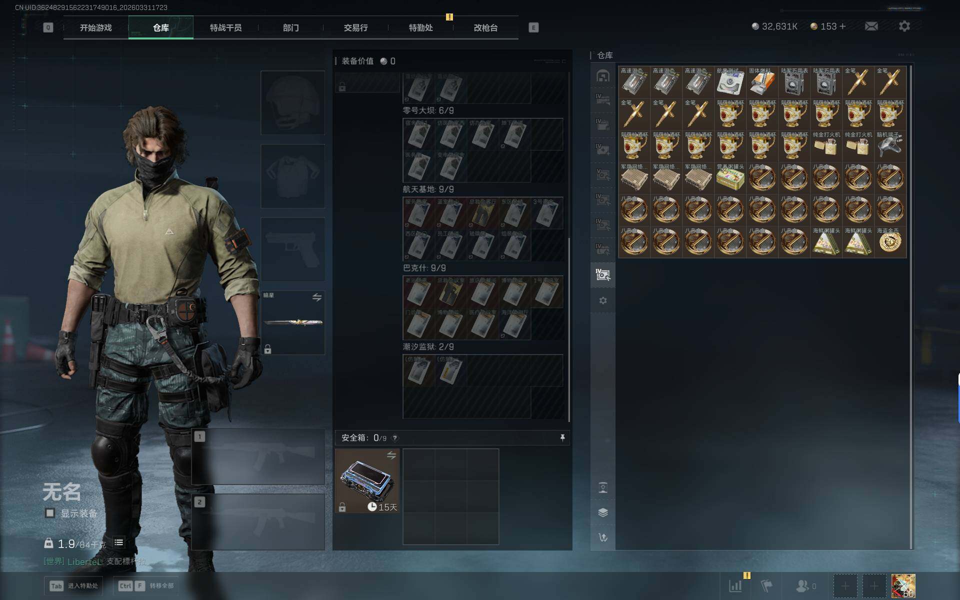 SJZEY485558三角洲行动账号详情图20 SJZEY485558三角洲行动账号详情图20