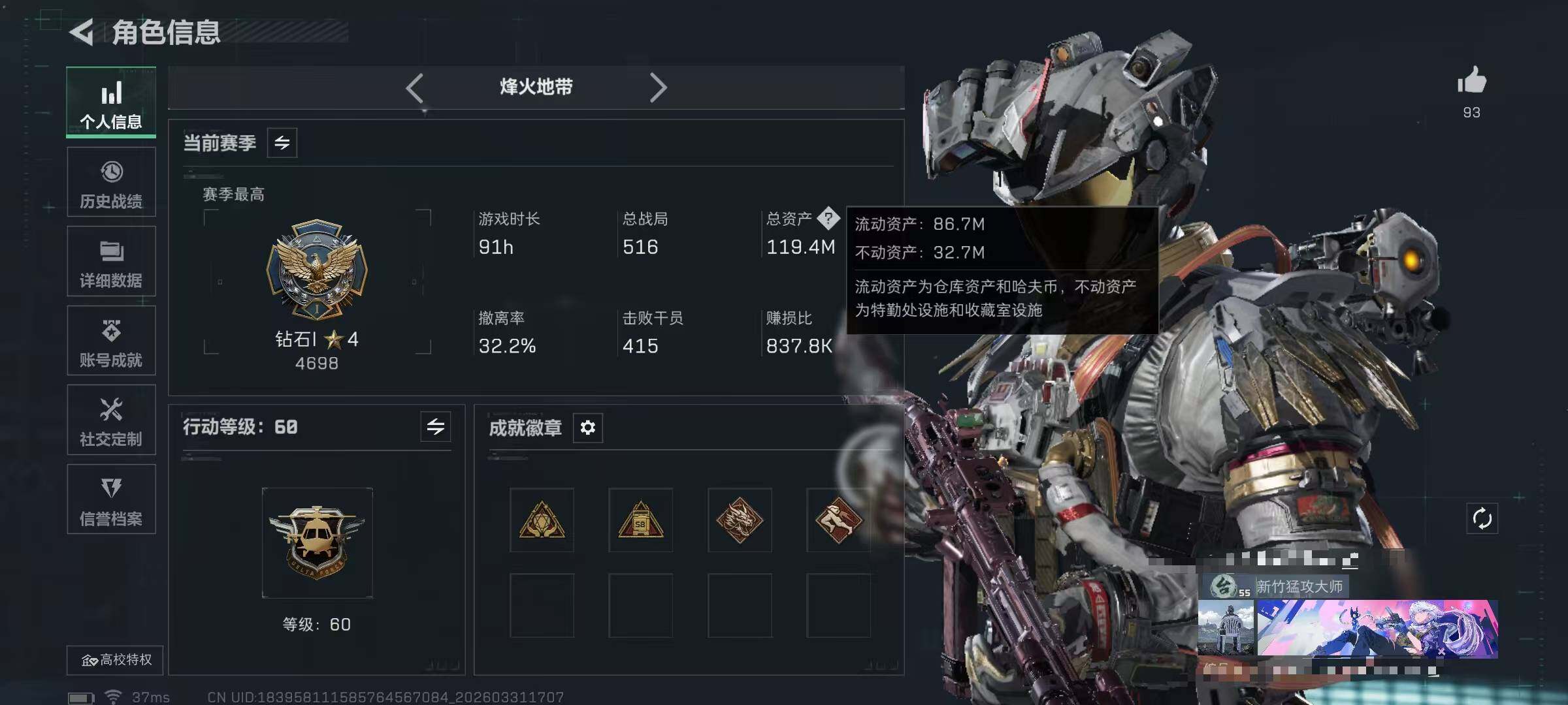 SJZQM485764三角洲行动账号详情图8