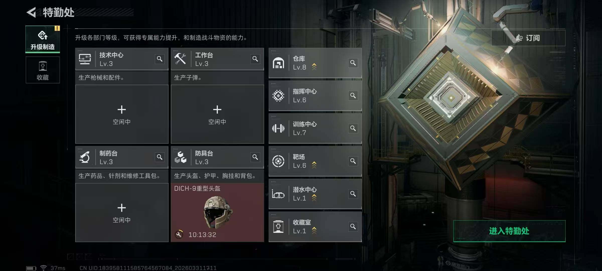 SJZQM485764三角洲行动账号详情图26