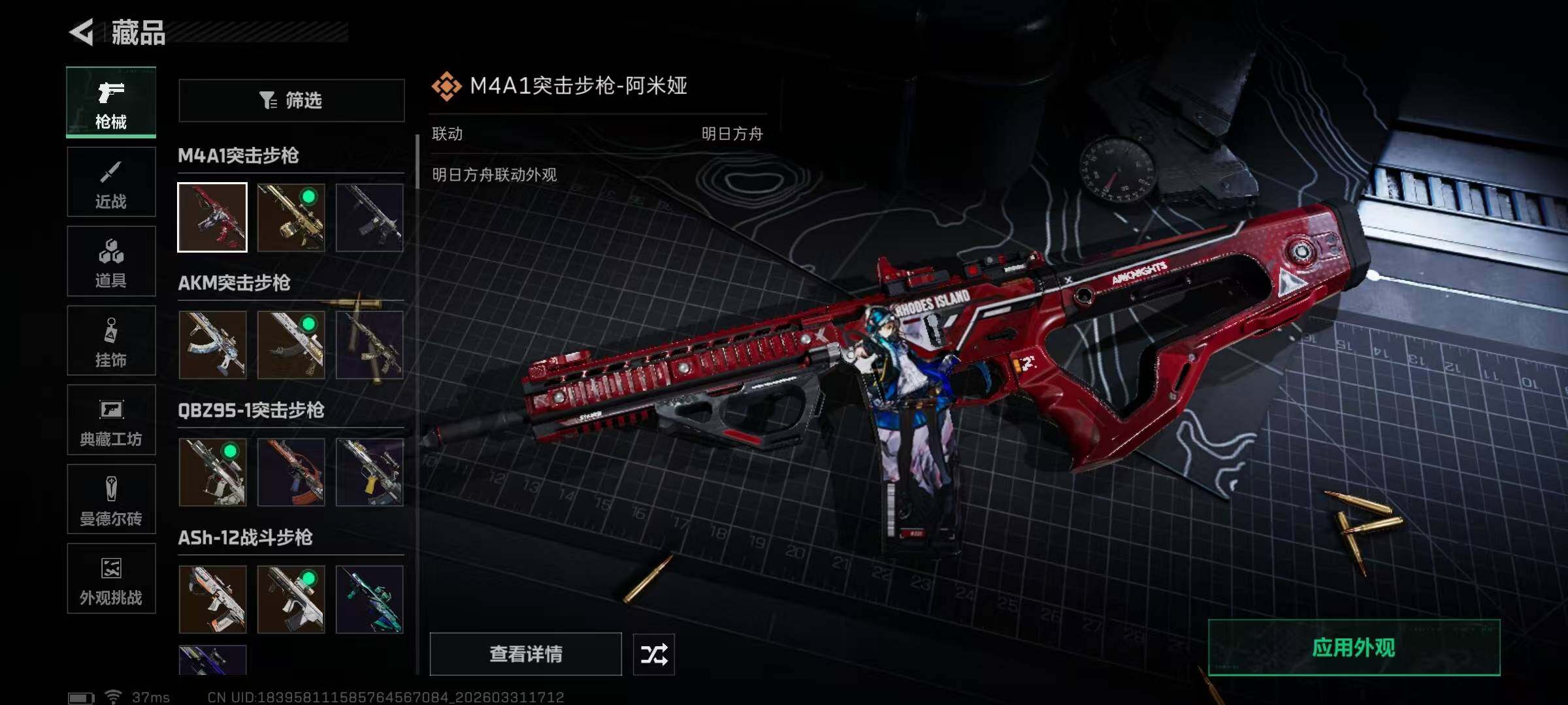 SJZQM485764三角洲行动账号详情图30