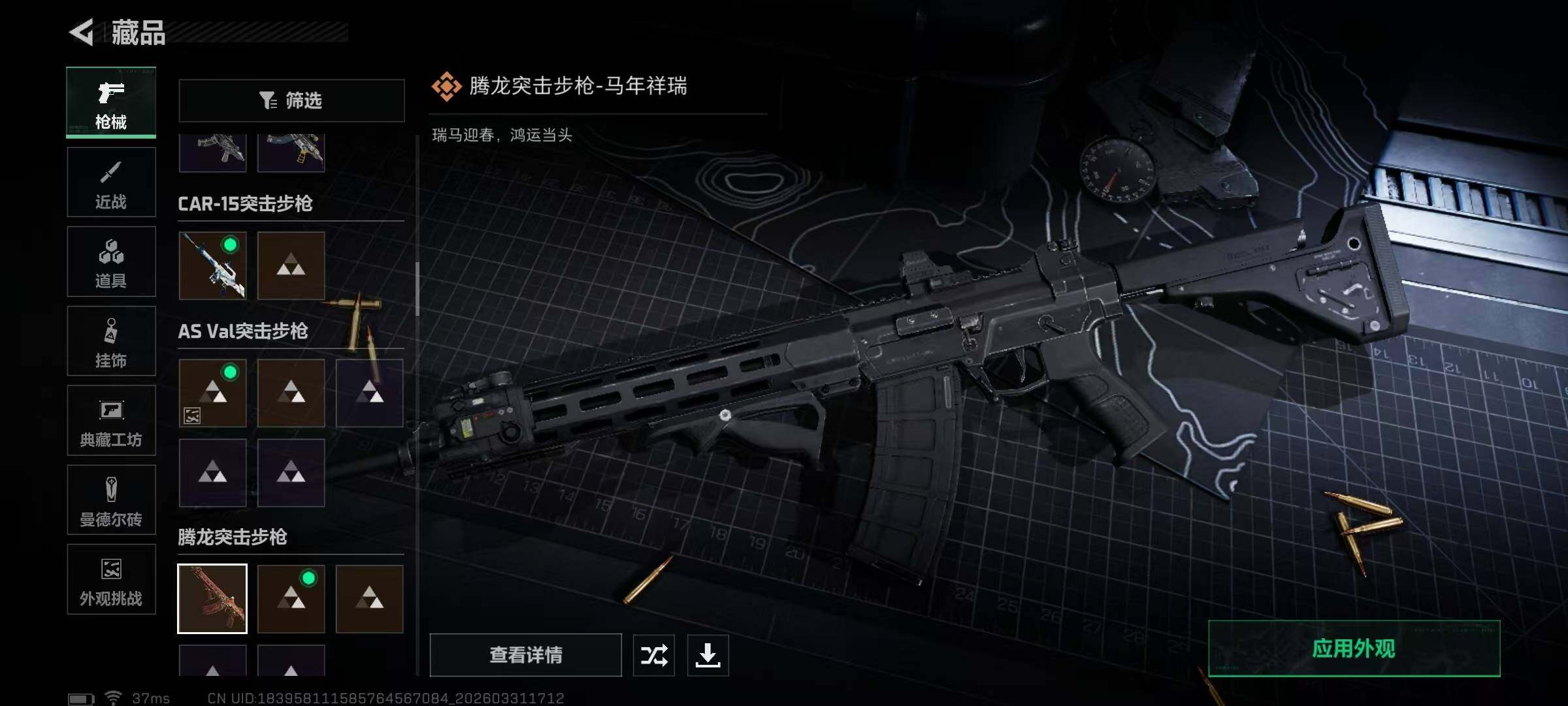 SJZQM485764三角洲行动账号详情图32