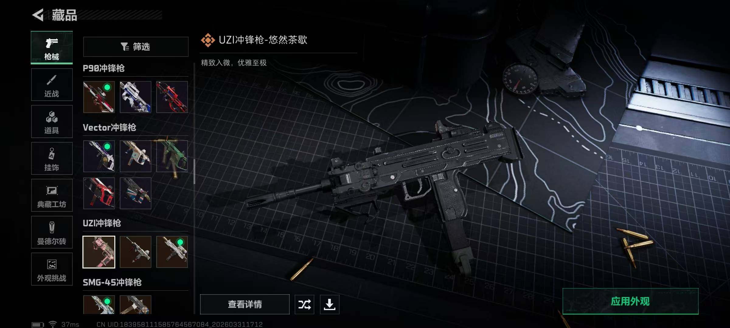 SJZQM485764三角洲行动账号详情图33