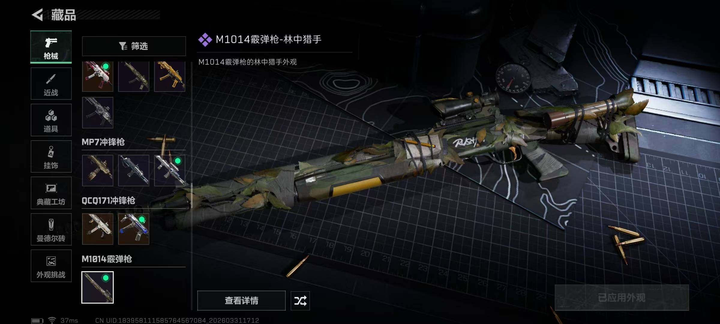 SJZQM485764三角洲行动账号详情图34