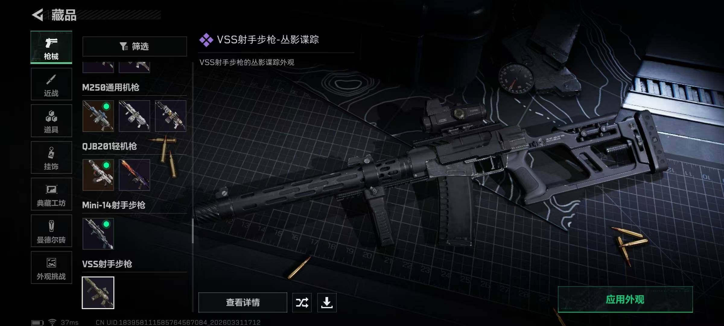 SJZQM485764三角洲行动账号详情图35