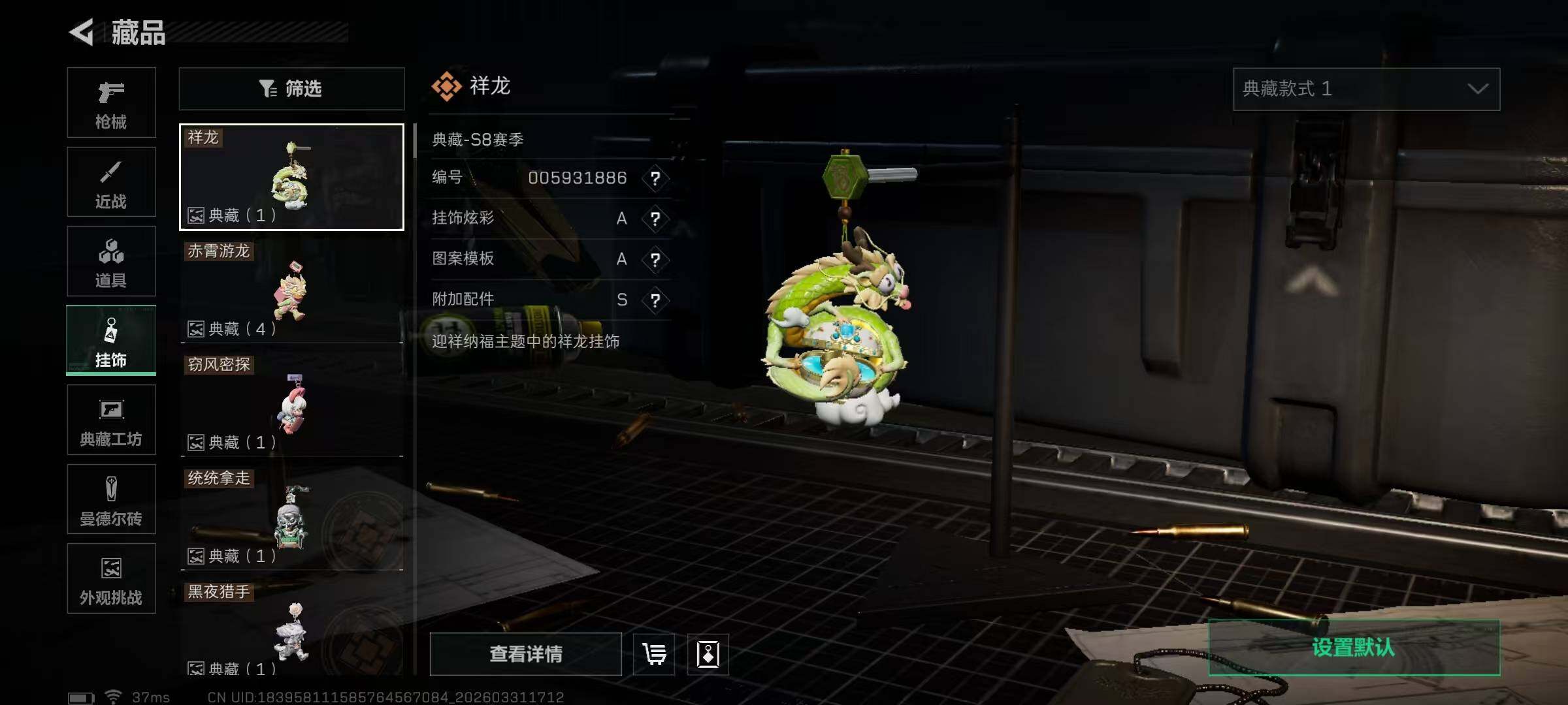 SJZQM485764三角洲行动账号详情图38