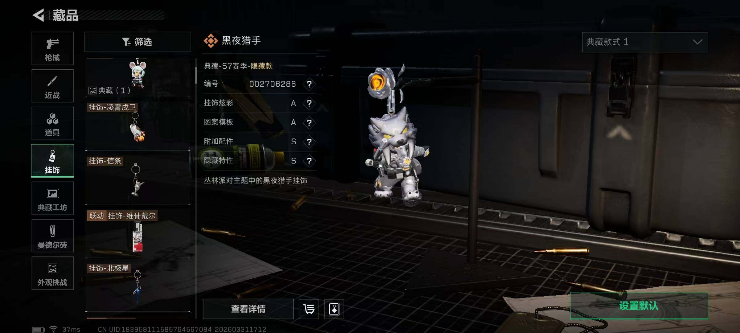 SJZQM485764三角洲行动账号详情图39